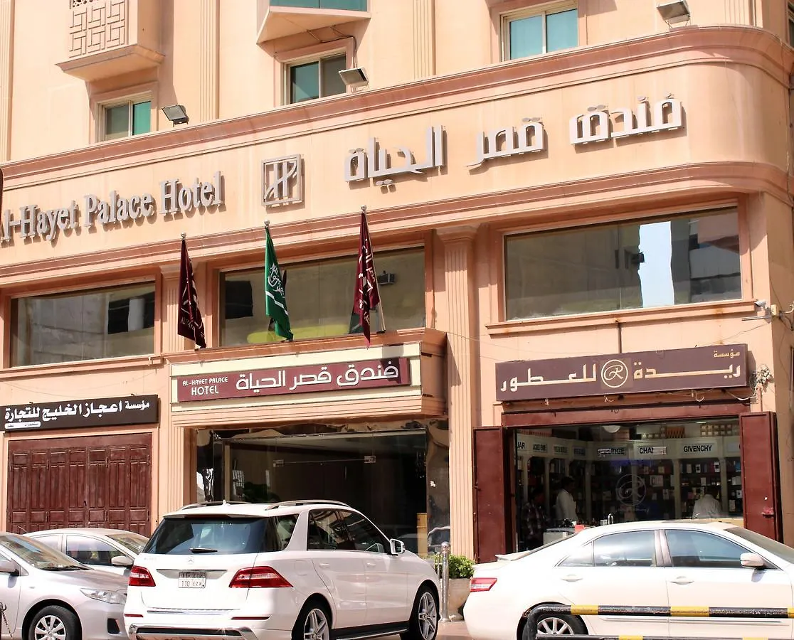 Al Hayet Palace Hotel Yidda 2*,  Arabia Saudí