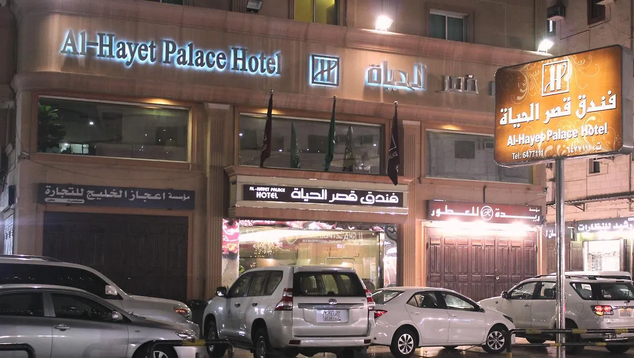 Al Hayet Palace Hotel Yidda